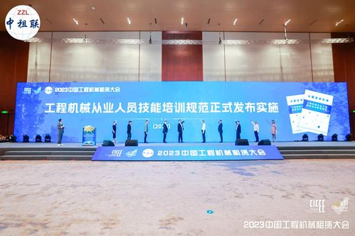 中租聯2023中國工程機械租賃大會在長沙隆重召開 聚焦防腐防銹工程，引領行業高質量發展